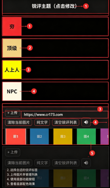 锐评大师从夯到拉排名工具 锐评大师从夯到拉排名工具