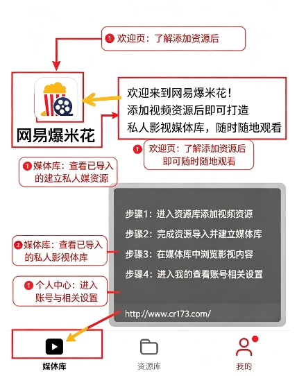 网易爆米花TV版 网易爆米花TV版