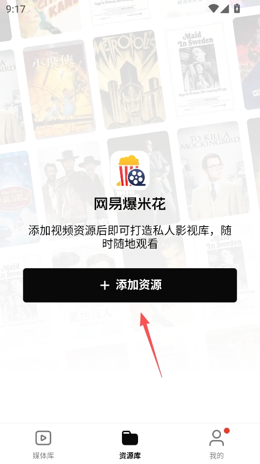 网易爆米花TV版 网易爆米花TV版