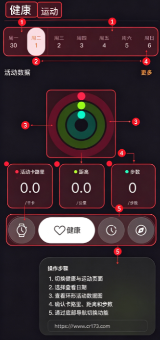 Lewear Pro智能手表管理工具 Lewear Pro智能手表管理工具