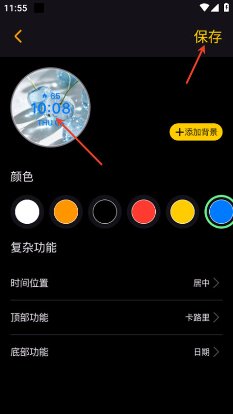 Lewear Pro智能手表管理工具 Lewear Pro智能手表管理工具