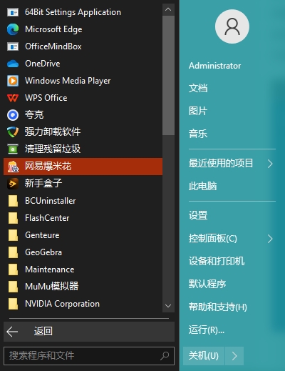 OpenShell修改版 OpenShell修改版