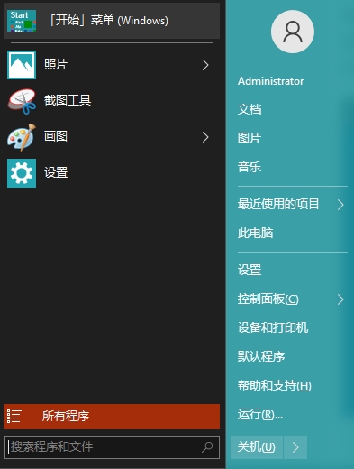 OpenShell修改版 OpenShell修改版