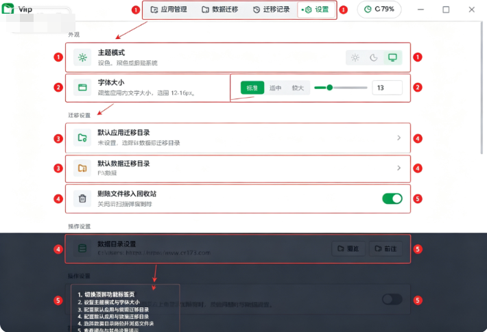 viapC盘搬家神器 viapC盘搬家神器