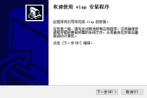 viapC盘搬家神器 viapC盘搬家神器