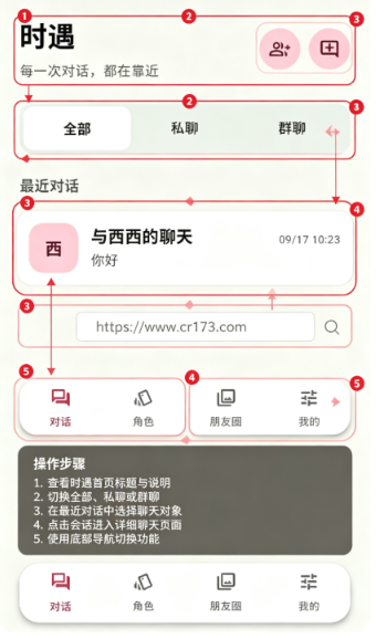 时遇AI虚拟角色聊天 时遇AI虚拟角色聊天