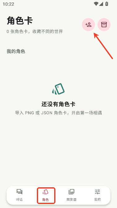 时遇AI虚拟角色聊天 时遇AI虚拟角色聊天