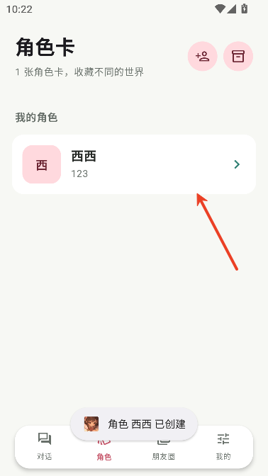 时遇AI虚拟角色聊天 时遇AI虚拟角色聊天