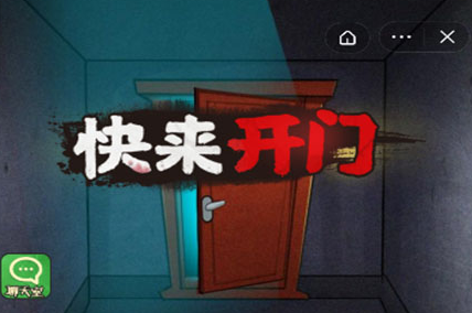 开门游戏电脑版 开门游戏电脑版