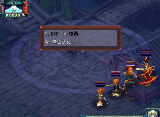 梦幻群侠传3原版+资料片 pc版 梦幻群侠传3原版+资料片 pc版