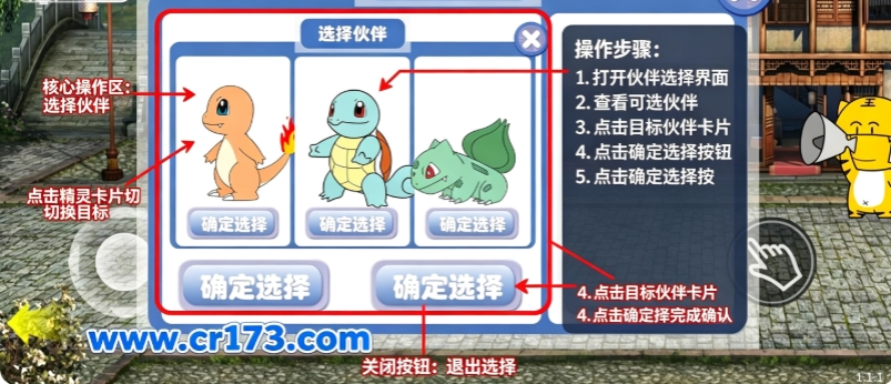 宝可梦迷梦祈愿汉化版最新版本 宝可梦迷梦祈愿汉化版最新版本