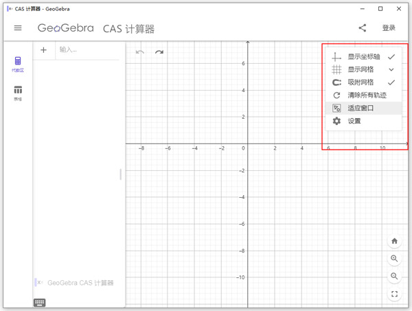 GeoGebra动态数学绘制几何工具 GeoGebra动态数学绘制几何工具