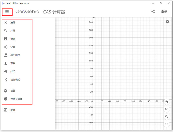 GeoGebra动态数学绘制几何工具 GeoGebra动态数学绘制几何工具