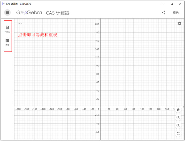 GeoGebra动态数学绘制几何工具 GeoGebra动态数学绘制几何工具