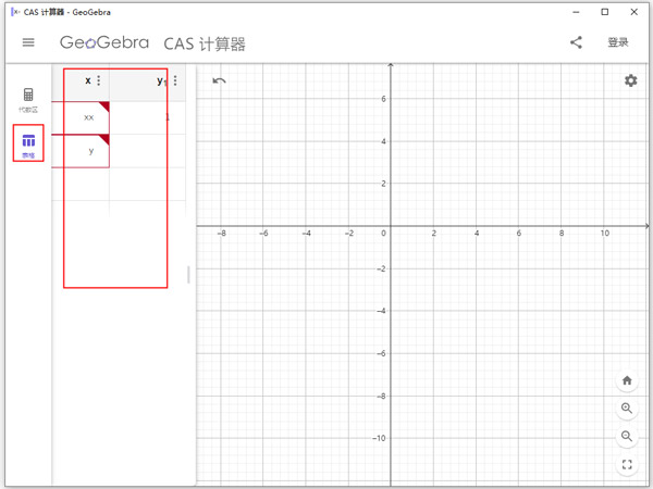 GeoGebra动态数学绘制几何工具 GeoGebra动态数学绘制几何工具