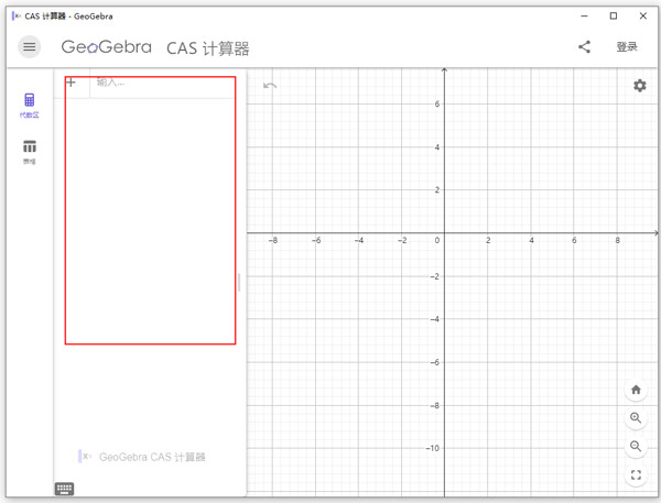 GeoGebra动态数学绘制几何工具 GeoGebra动态数学绘制几何工具