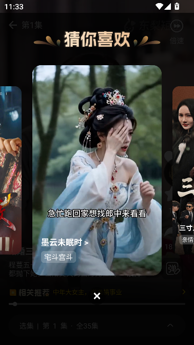 东梨短剧免费领会员永久VIP 东梨短剧免费领会员永久VIP
