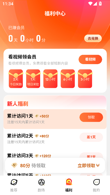 东梨短剧免费领会员永久VIP 东梨短剧免费领会员永久VIP