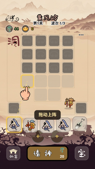 悟空头很疼(免内购) 悟空头很疼(免内购)