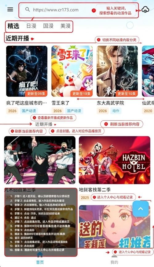 anisakura动漫app免费版 anisakura动漫app免费版