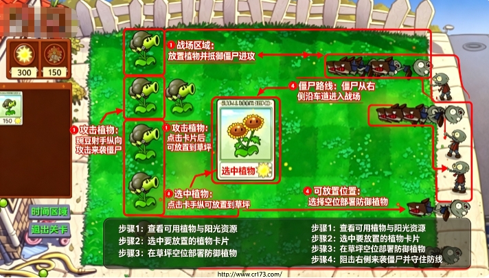 植物大战僵尸启命版内置菜单 植物大战僵尸启命版内置菜单
