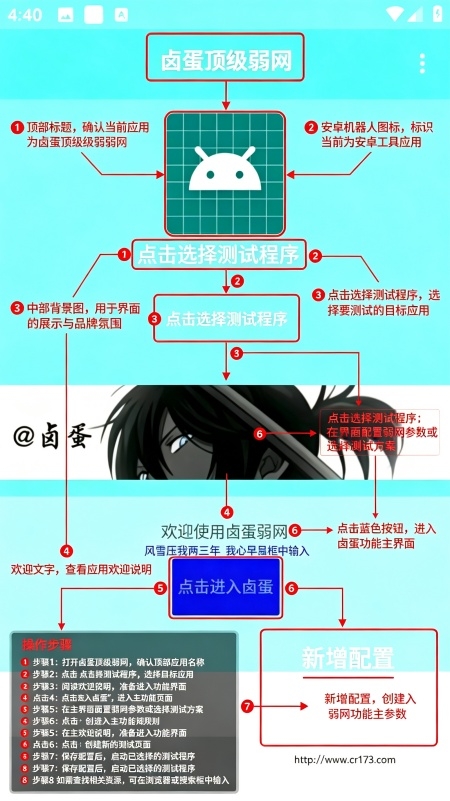 卤蛋顶级弱网骗装备版 卤蛋顶级弱网骗装备版