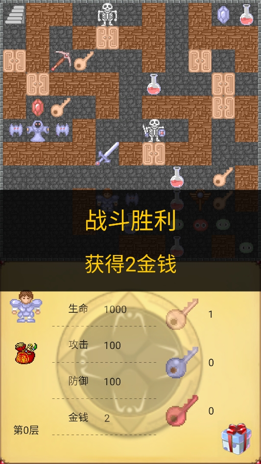 魔塔50层乱改完整版 魔塔50层乱改完整版
