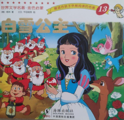 童话绘本 pc版 童话绘本 pc版