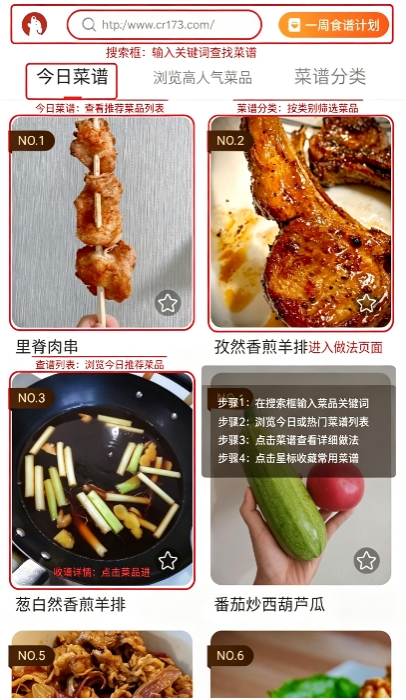 家常菜食谱大全解锁会员版 家常菜食谱大全解锁会员版