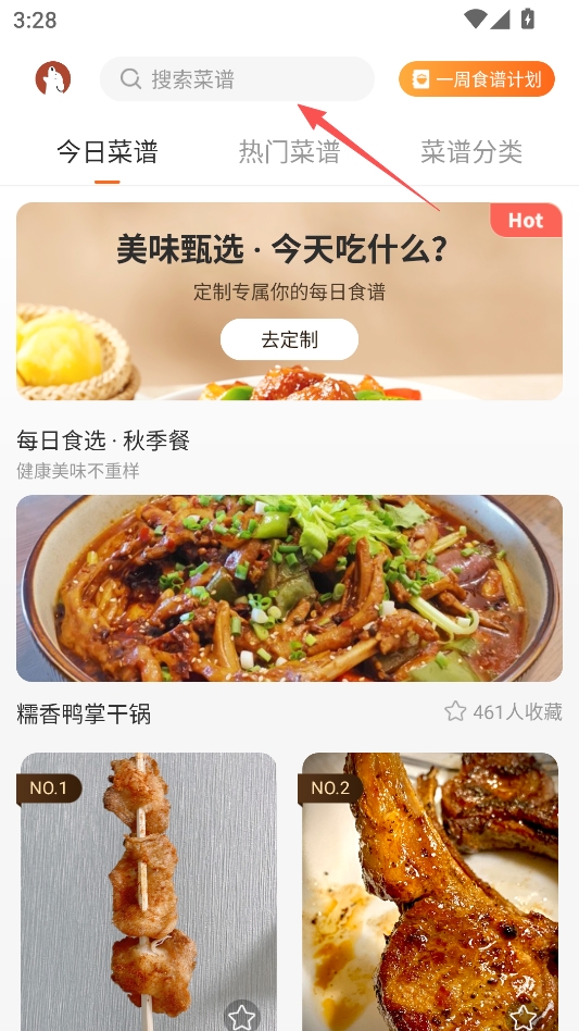 家常菜食谱大全解锁会员版 家常菜食谱大全解锁会员版