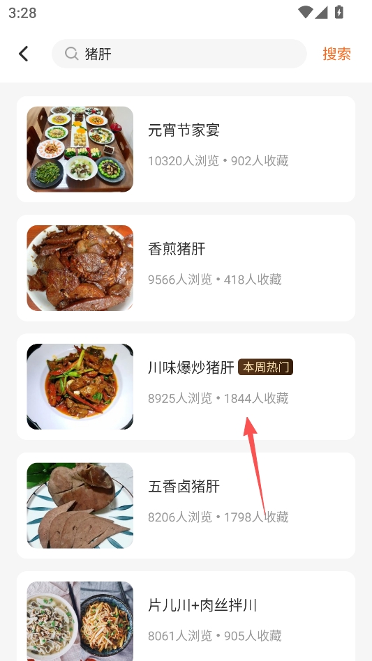 家常菜食谱大全解锁会员版 家常菜食谱大全解锁会员版