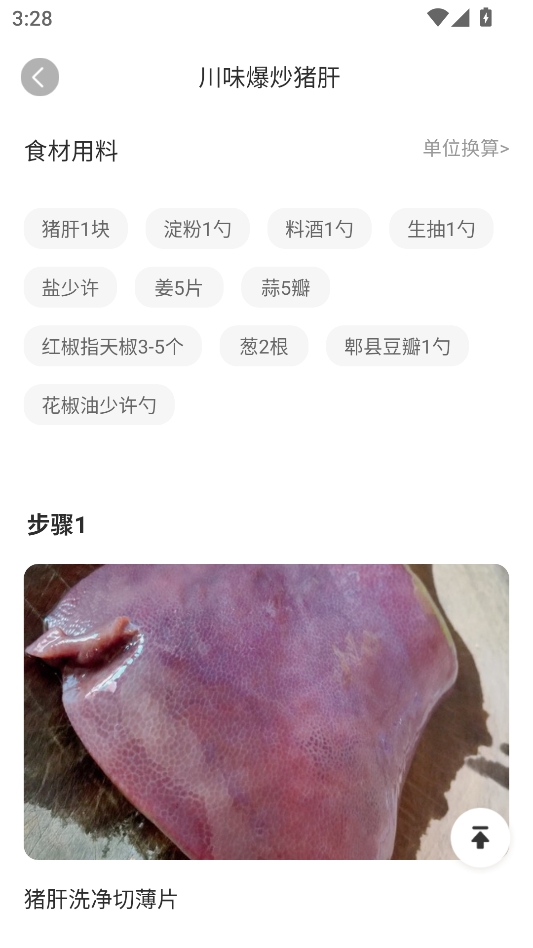 家常菜食谱大全解锁会员版 家常菜食谱大全解锁会员版