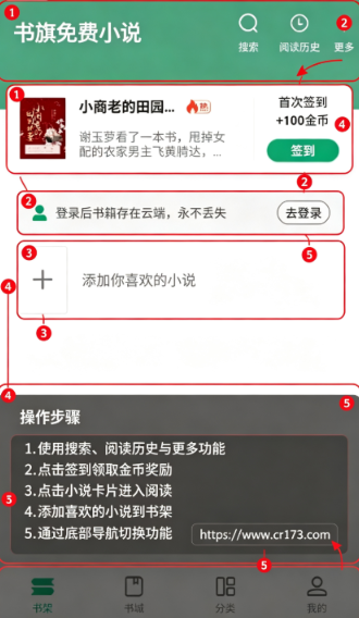 书旗小说极速版全免费 书旗小说极速版全免费
