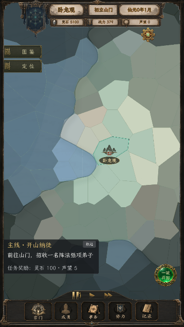 修仙门派2正式版 修仙门派2正式版