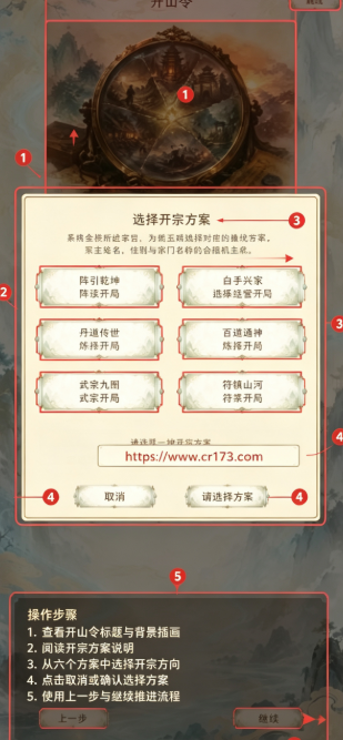 修仙门派2正式版 修仙门派2正式版