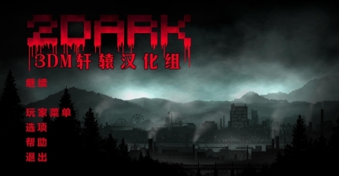 2Dark pc����ʽ��