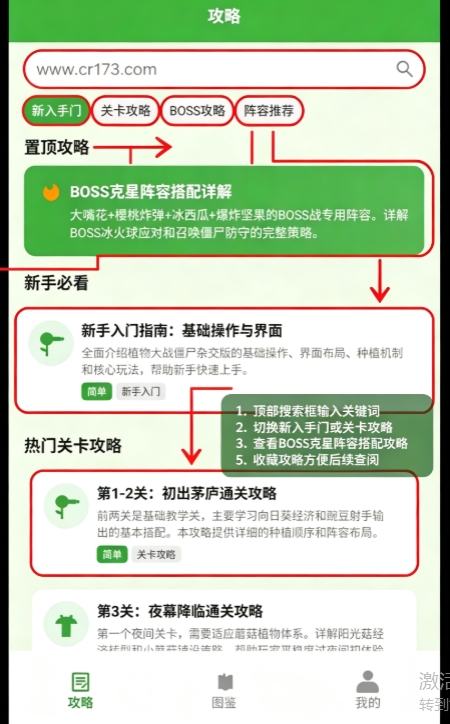 PVz杂交植物图鉴最新版本 PVz杂交植物图鉴最新版本
