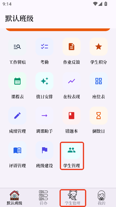 我不想当班主任 我不想当班主任