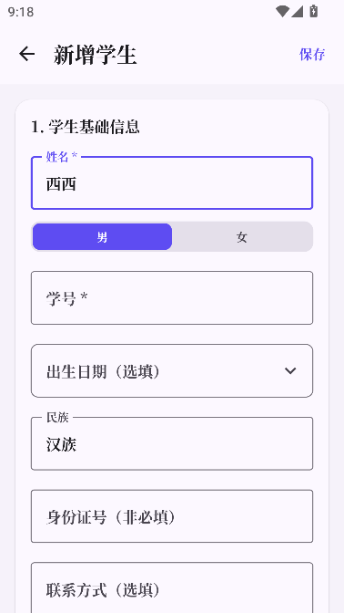我不想当班主任 我不想当班主任