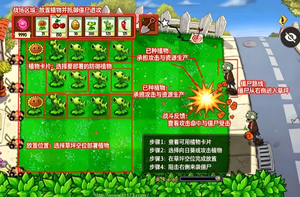 植物大战僵尸B版支线手机版 植物大战僵尸B版支线手机版
