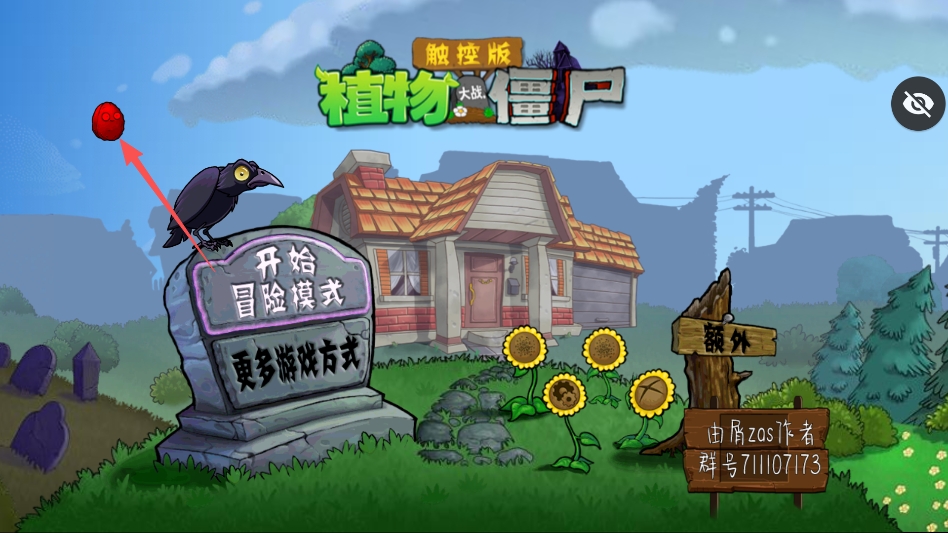 植物大战僵尸B版支线手机版 植物大战僵尸B版支线手机版
