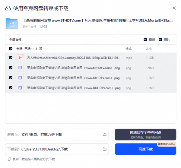 BtsouPlus版搜索工具 BtsouPlus版搜索工具