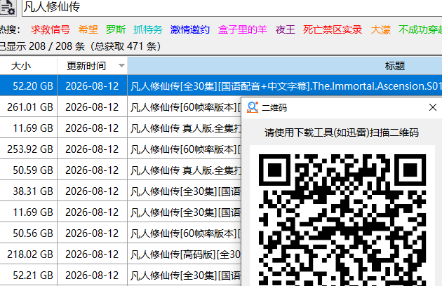 BtsouPlus版搜索工具 BtsouPlus版搜索工具