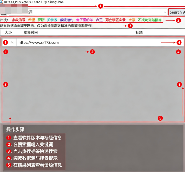 BtsouPlus版搜索工具 BtsouPlus版搜索工具
