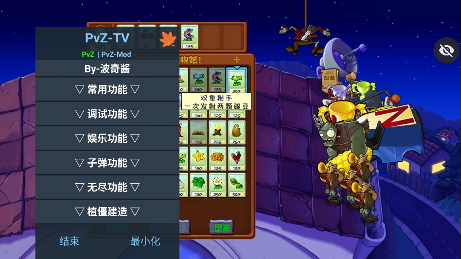 植物大战僵尸CM版EL支线版 植物大战僵尸CM版EL支线版