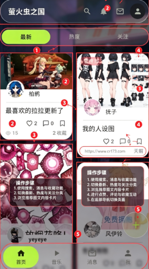 萤火虫之国同好社区 萤火虫之国同好社区