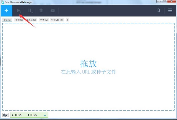 Free Download Manager PC版 Free Download Manager PC版