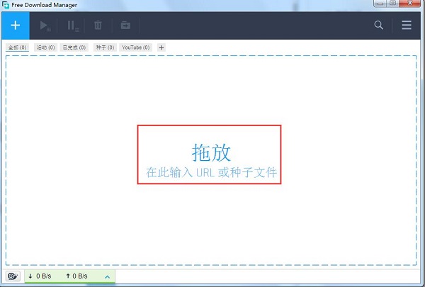 Free Download Manager PC版 Free Download Manager PC版