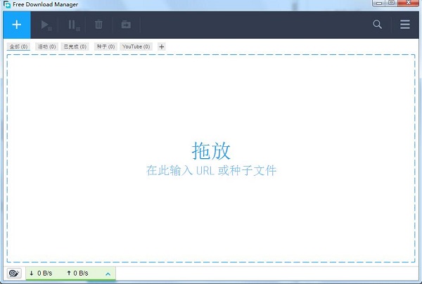 Free Download Manager PC版 Free Download Manager PC版