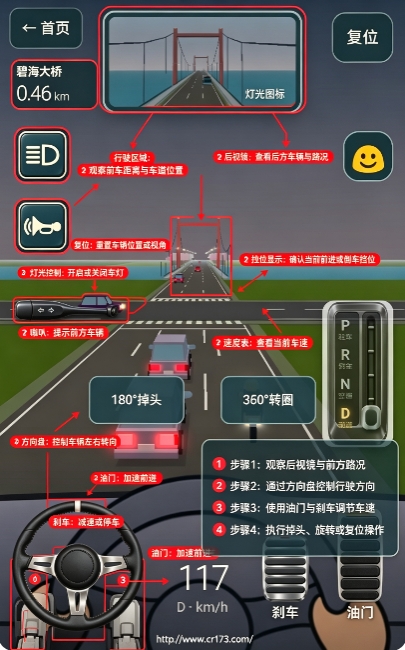 驾考宝典自制游戏手机版 驾考宝典自制游戏手机版